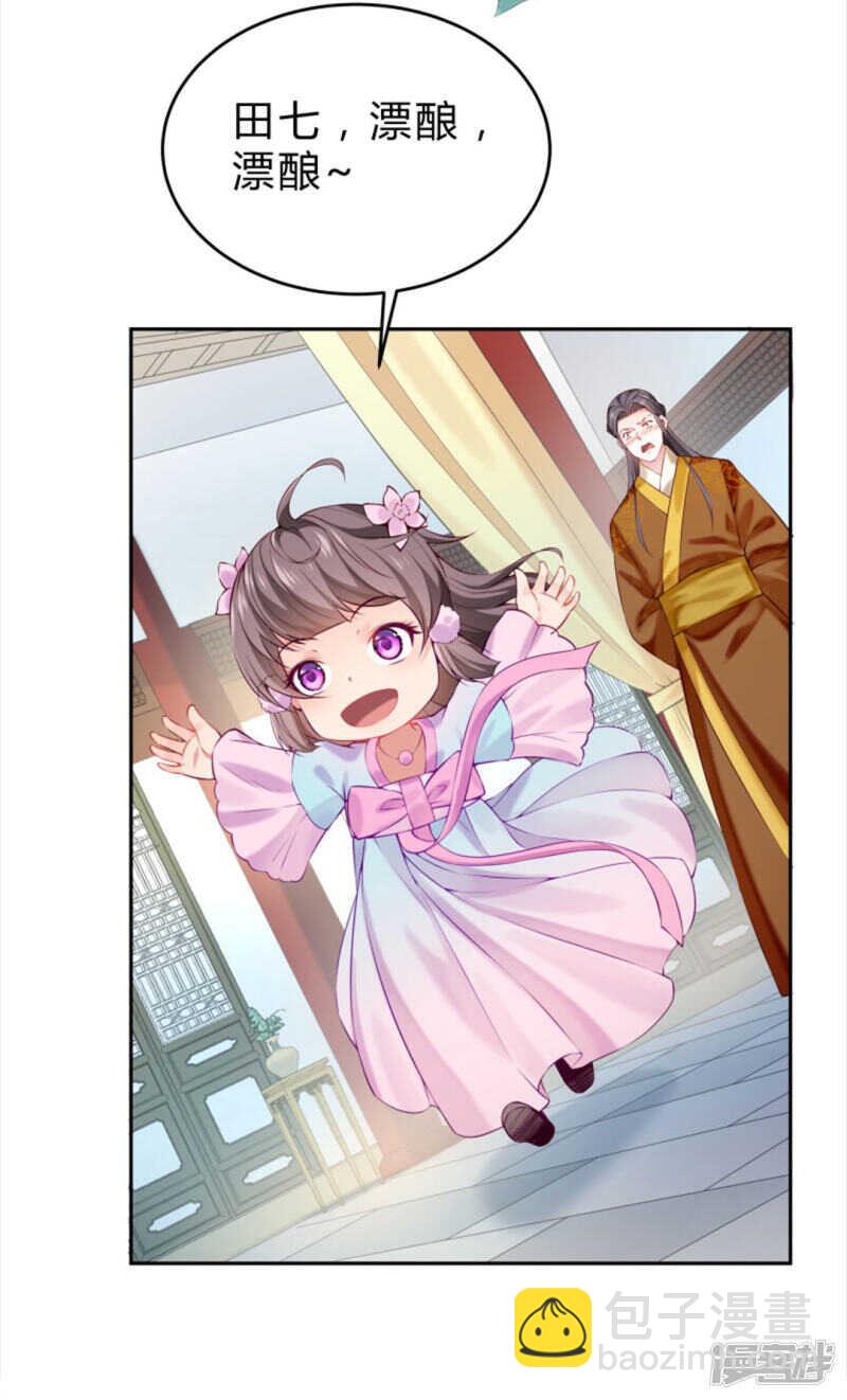 第50话 心动无法掩藏-第51话