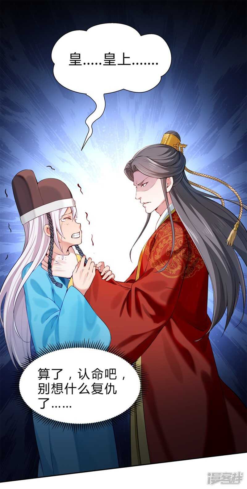 第52话 逃过一劫-第53话