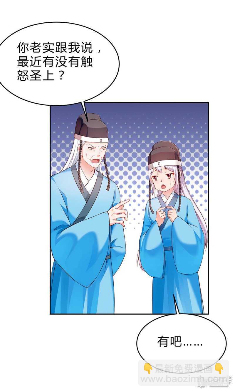 第52话 逃过一劫-第53话