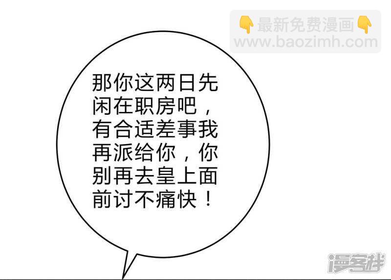 第52话 逃过一劫-第53话