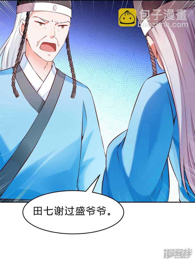 第52话 逃过一劫-第53话