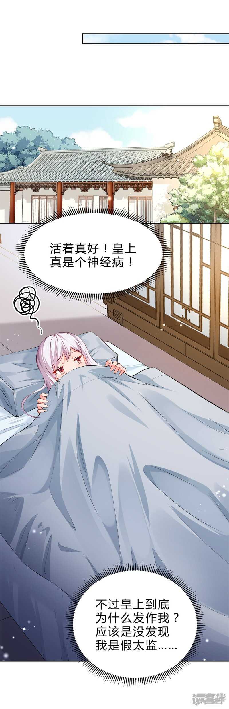 第52话 逃过一劫-第53话