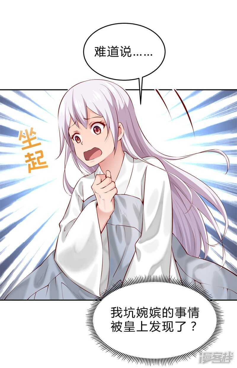 第52话 逃过一劫-第53话