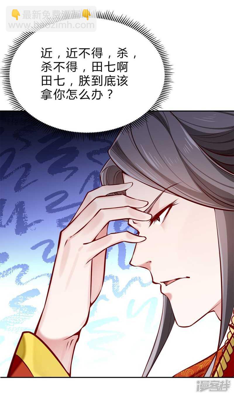 第52话 逃过一劫-第53话