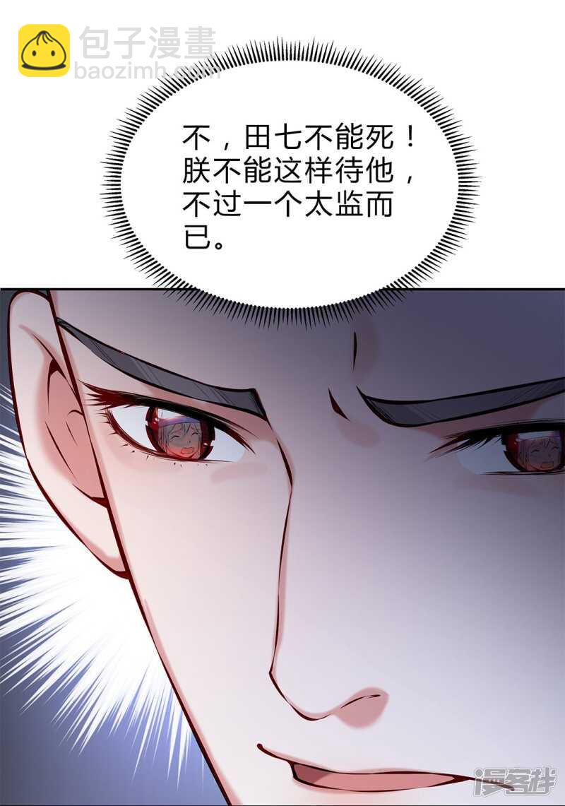 第52话 逃过一劫-第53话