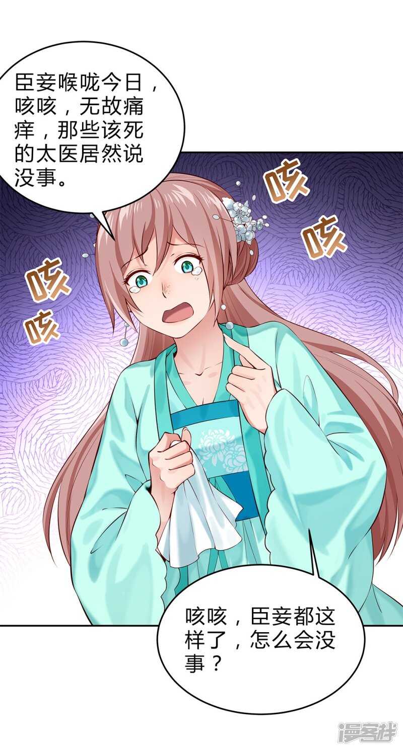 第52话 逃过一劫-第53话