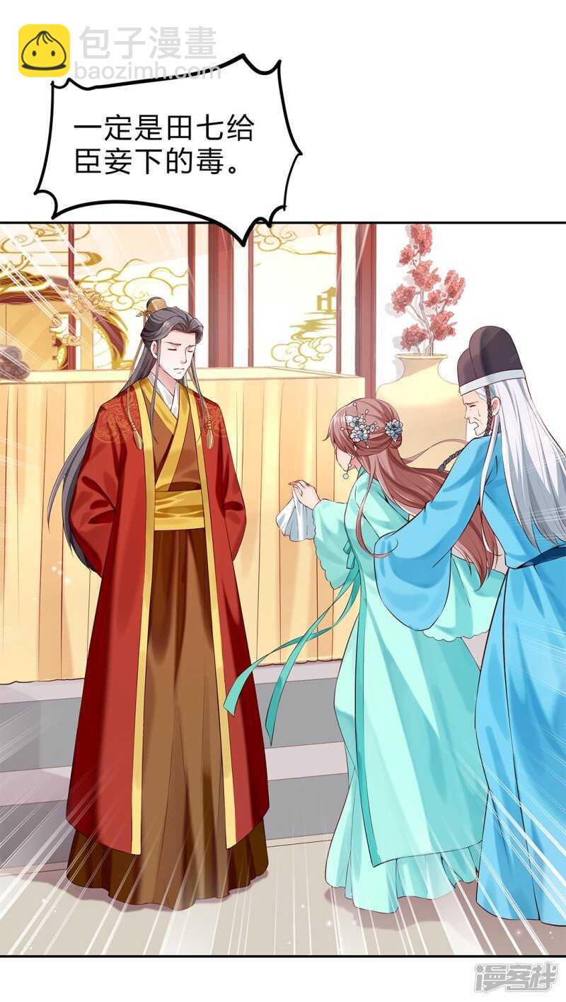 第52话 逃过一劫-第53话