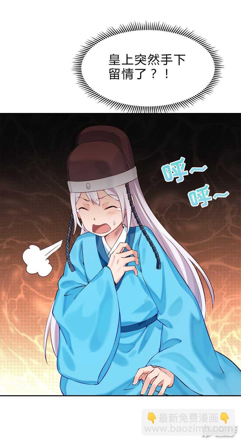 第52话 逃过一劫-第53话