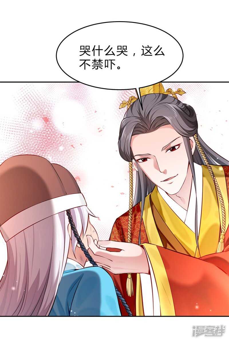 第52话 逃过一劫-第53话