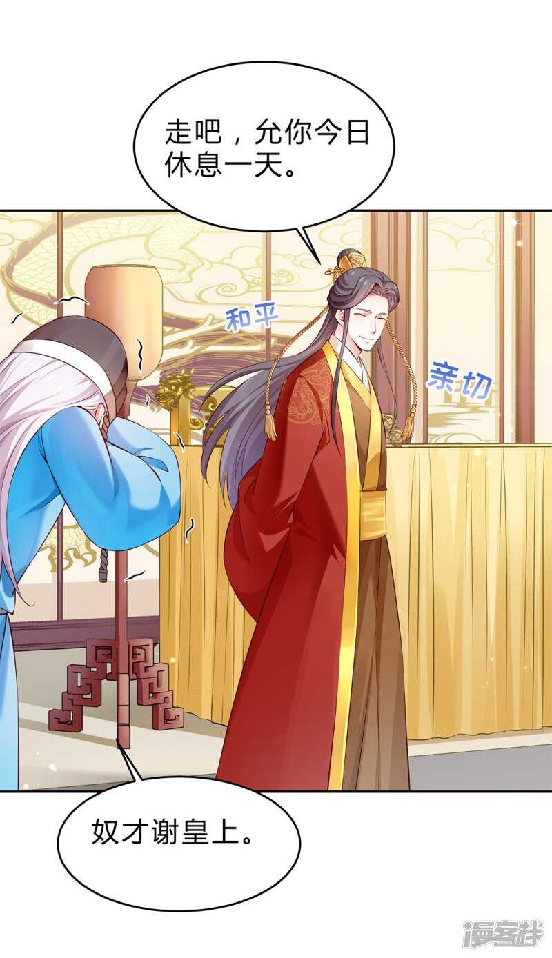 第52话 逃过一劫-第53话