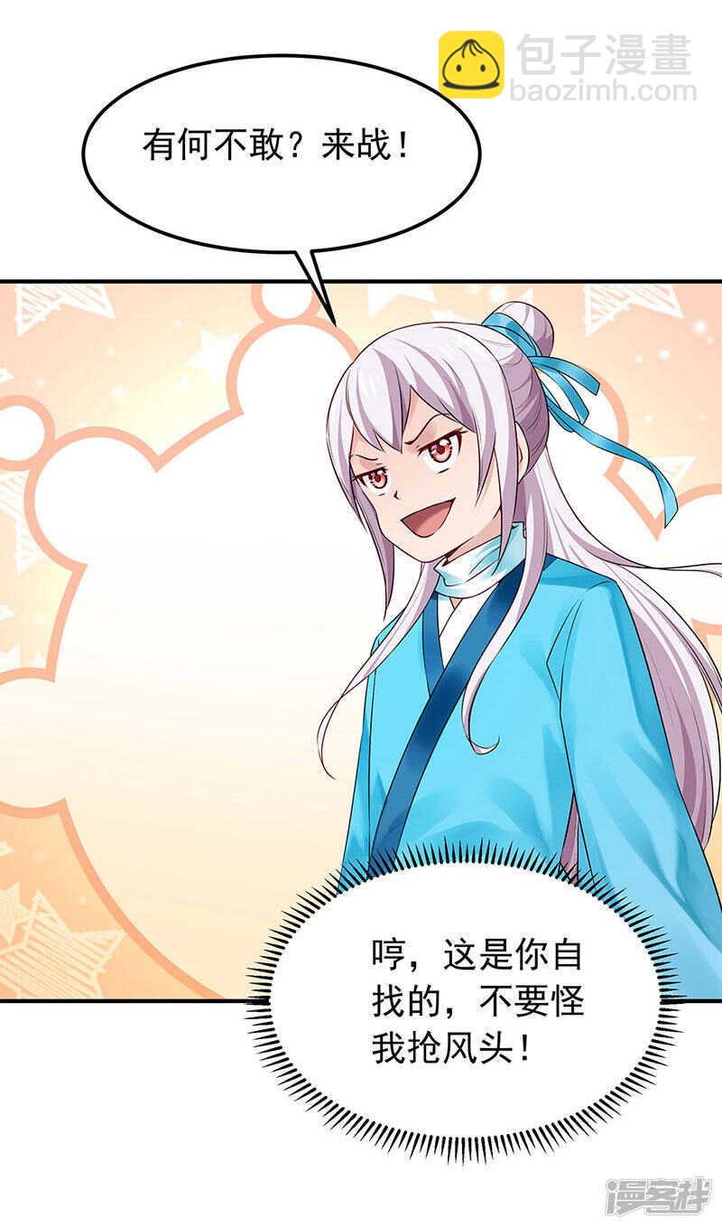 第54话 对对子小能手-第55话