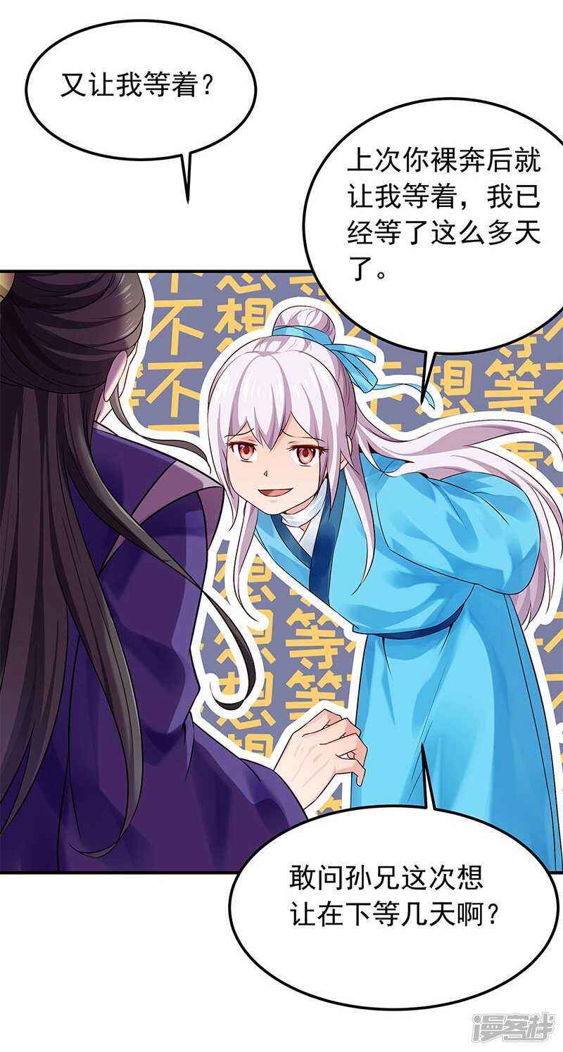 第54话 对对子小能手-第55话