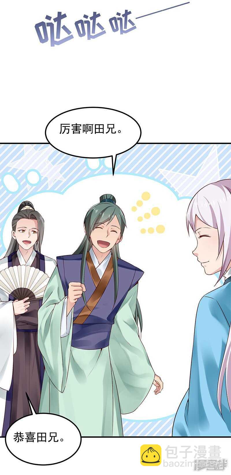 第54话 对对子小能手-第55话