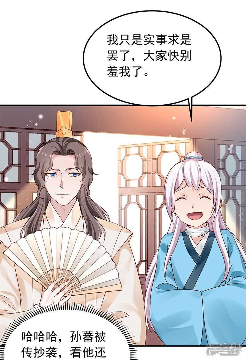 第54话 对对子小能手-第55话