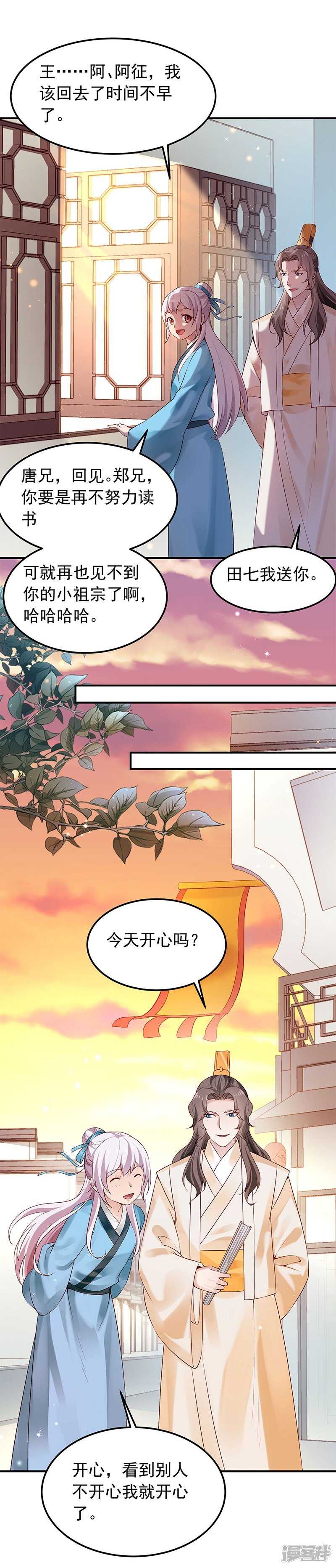 第54话 对对子小能手-第55话