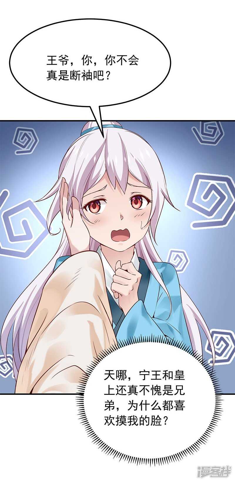 第54话 对对子小能手-第55话