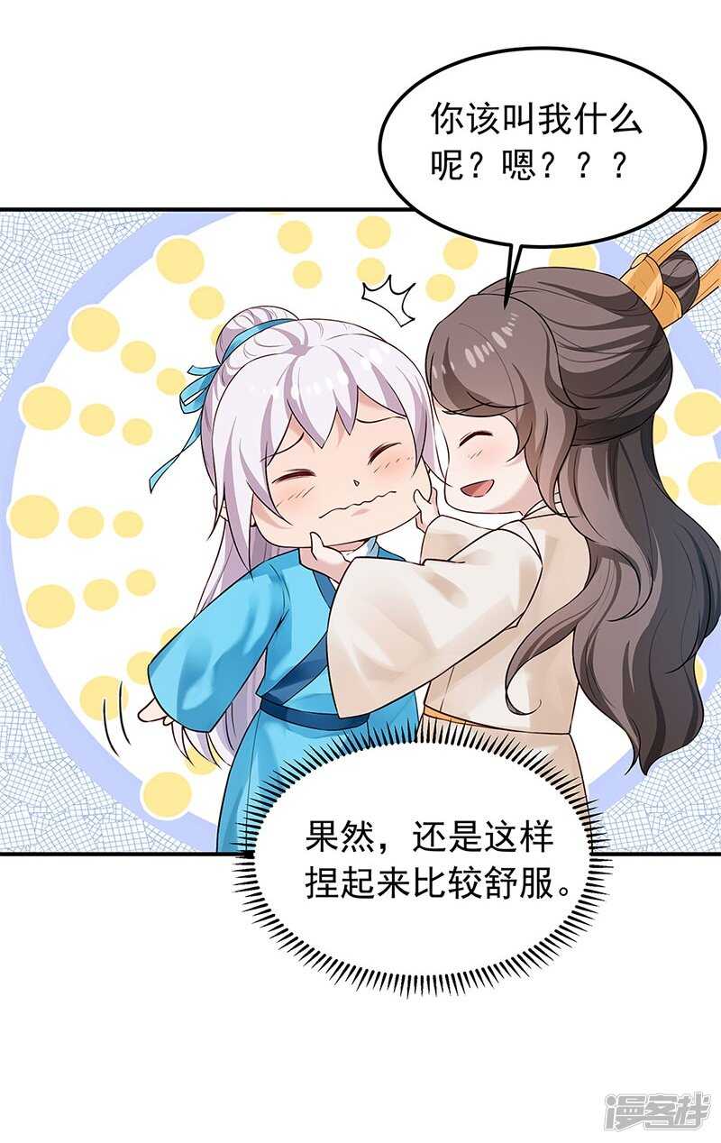 第54话 对对子小能手-第55话