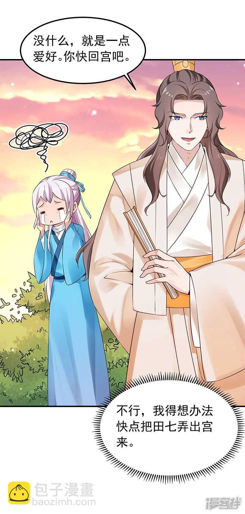 第54话 对对子小能手-第55话