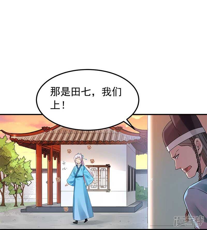 第54话 对对子小能手-第55话