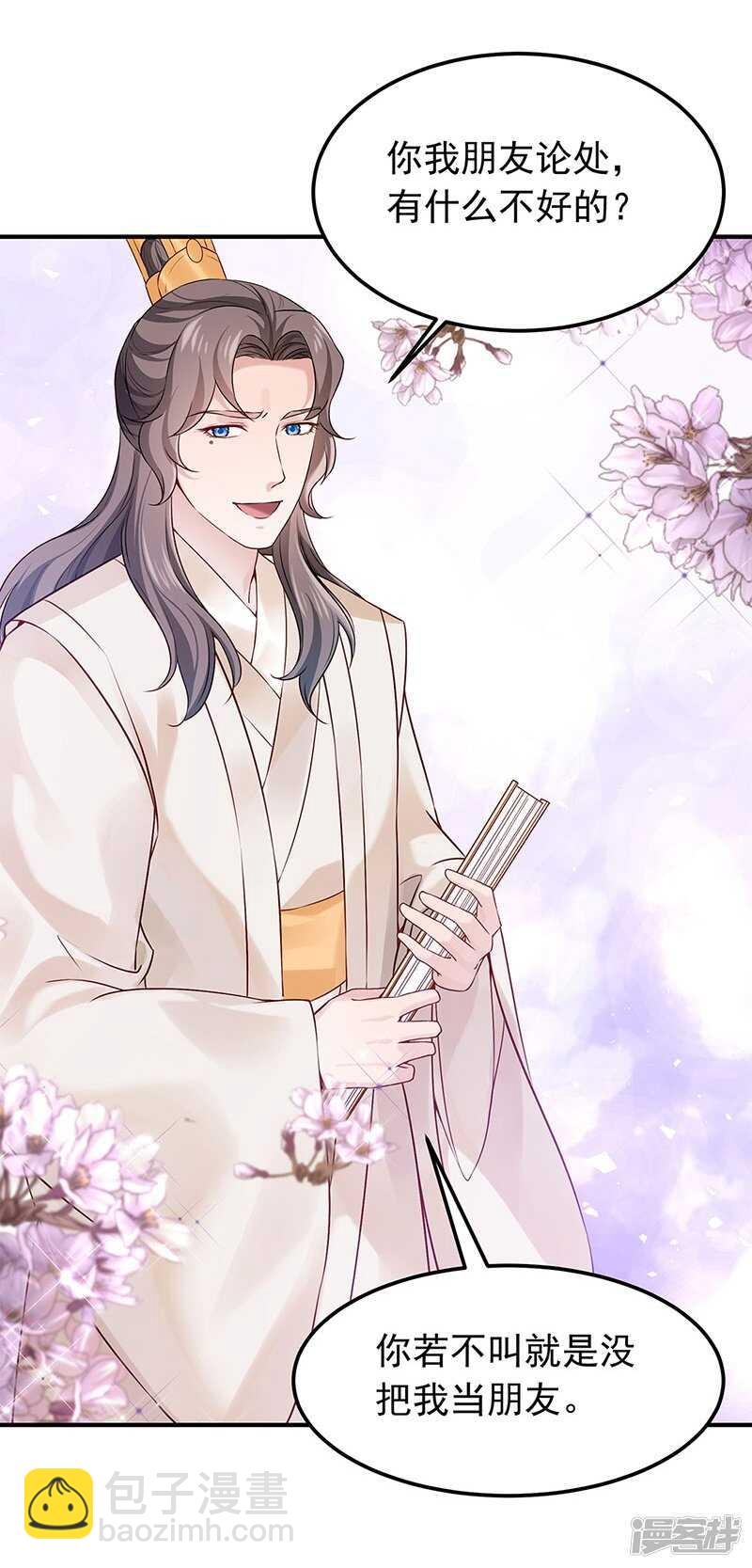 第54话 对对子小能手-第55话