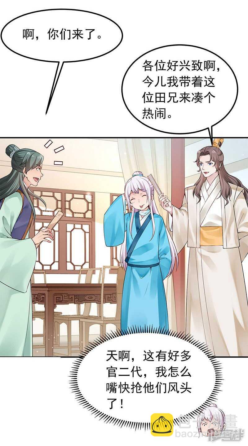 第54话 对对子小能手-第55话