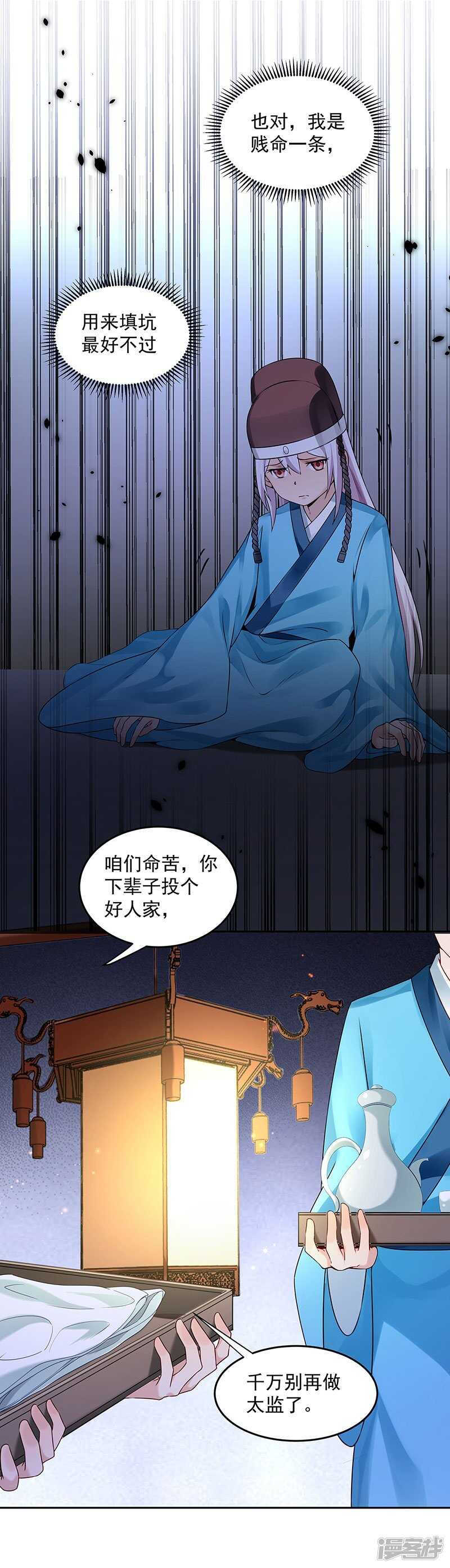 第56话 吸气与吹气-第59话