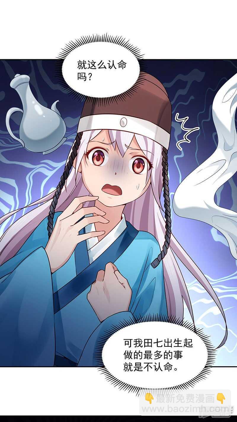 第56话 吸气与吹气-第59话