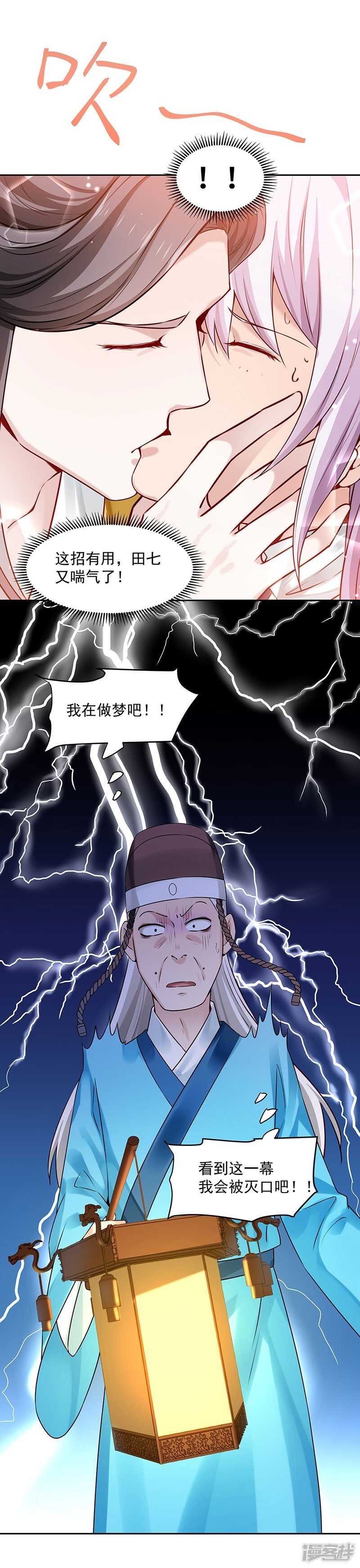 第56话 吸气与吹气-第59话