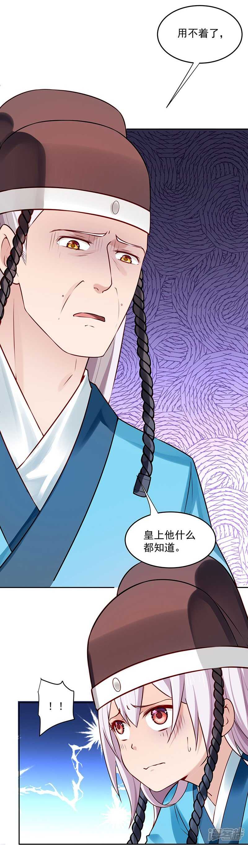 第56话 吸气与吹气-第59话