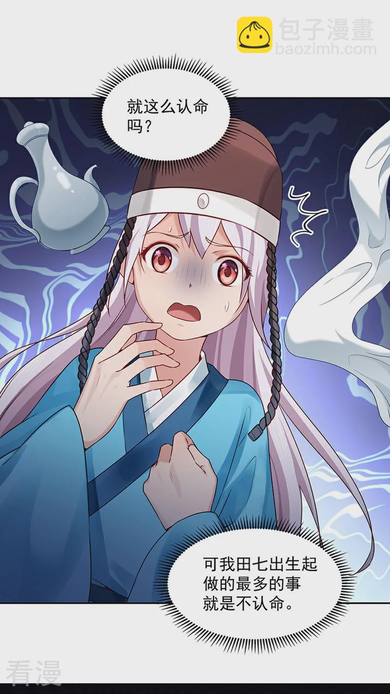 第56话 吹气与吸气-第57话