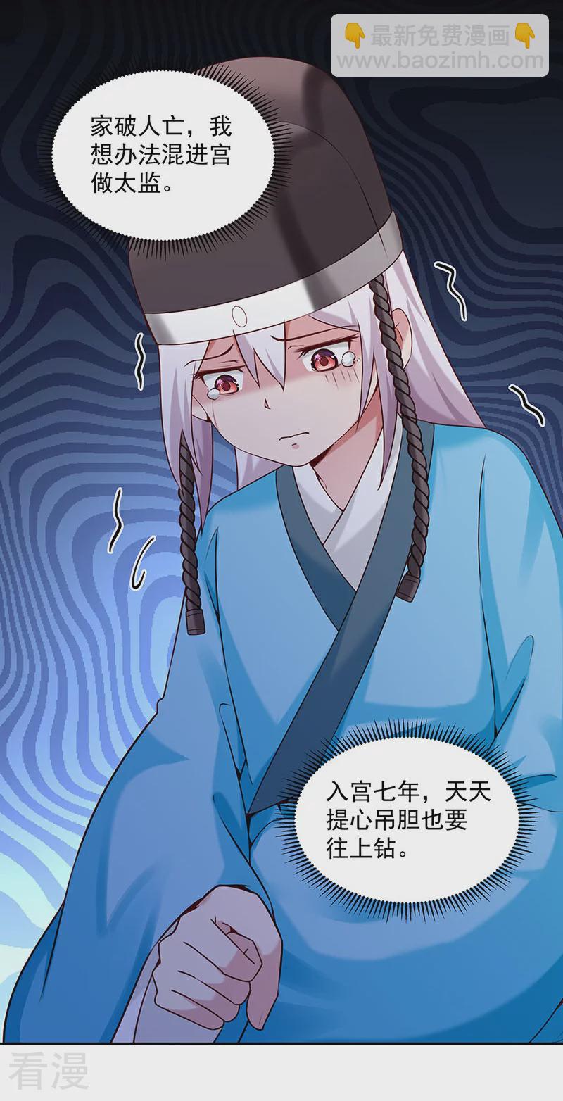 第56话 吹气与吸气-第57话