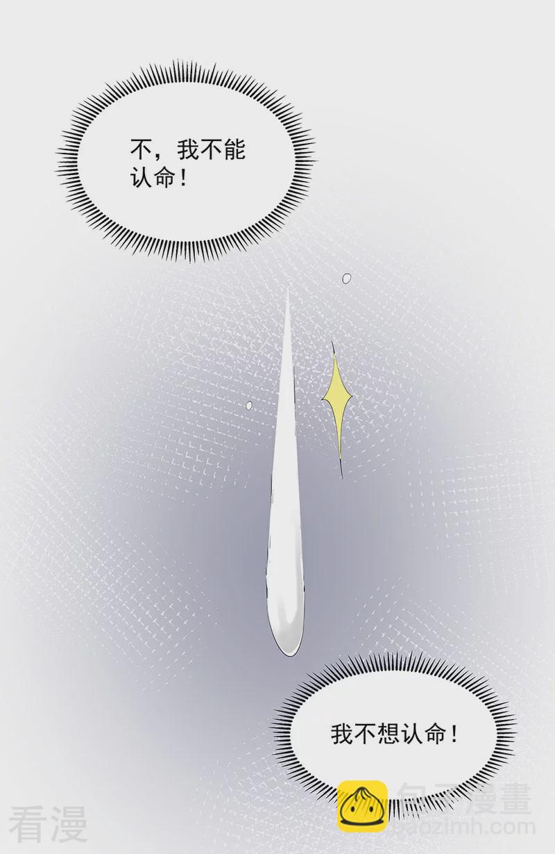 第56话 吹气与吸气-第57话