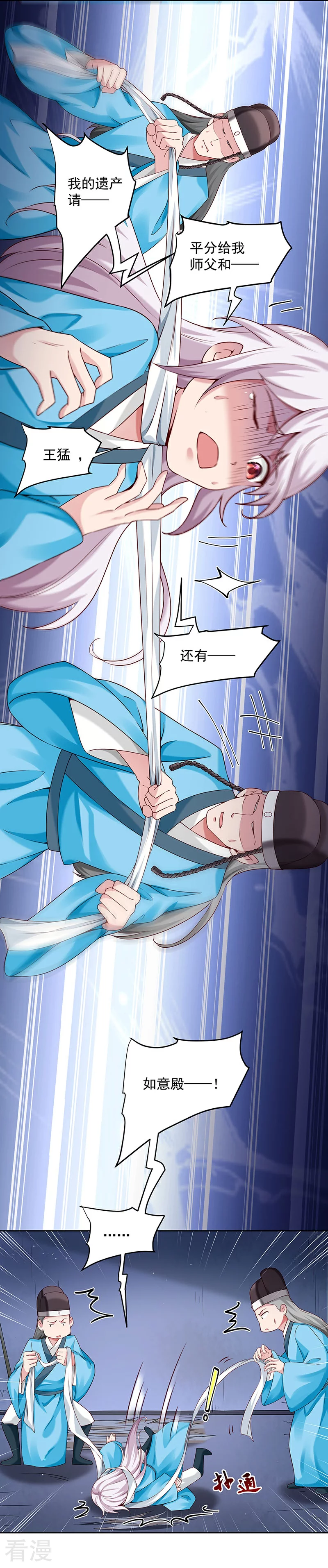 第56话 吹气与吸气-第57话