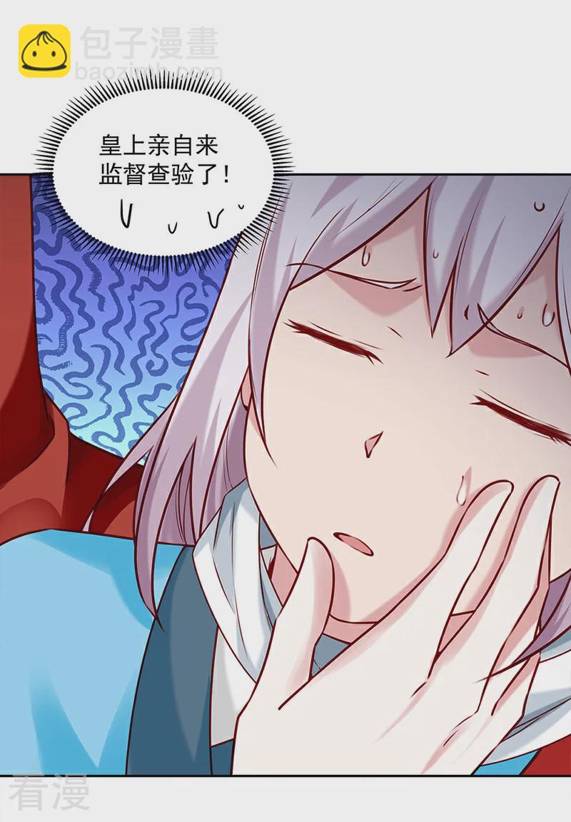 第56话 吹气与吸气-第57话