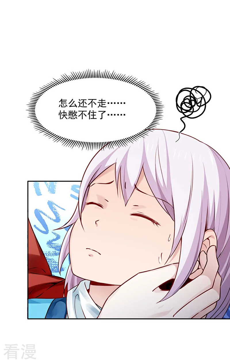 第56话 吹气与吸气-第57话