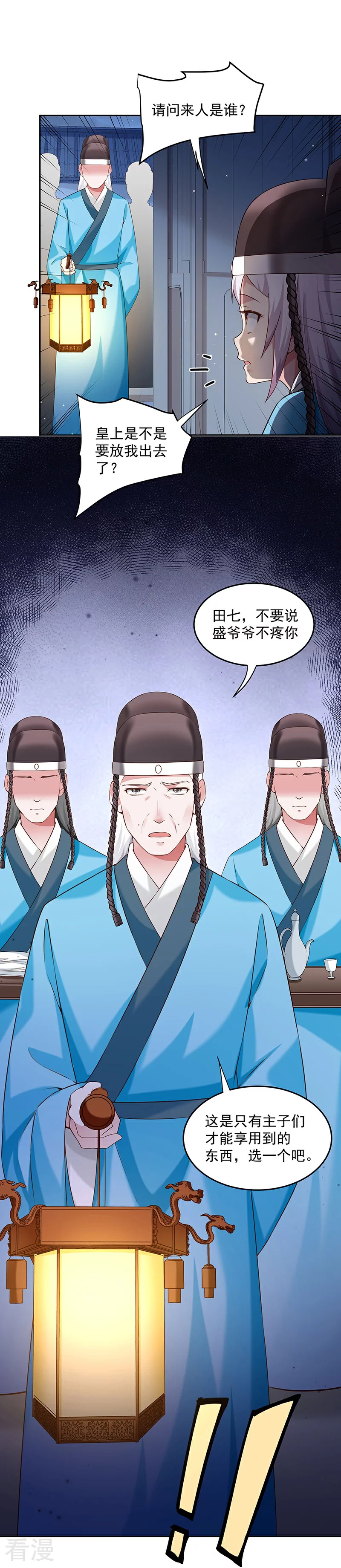 第56话 吹气与吸气-第57话