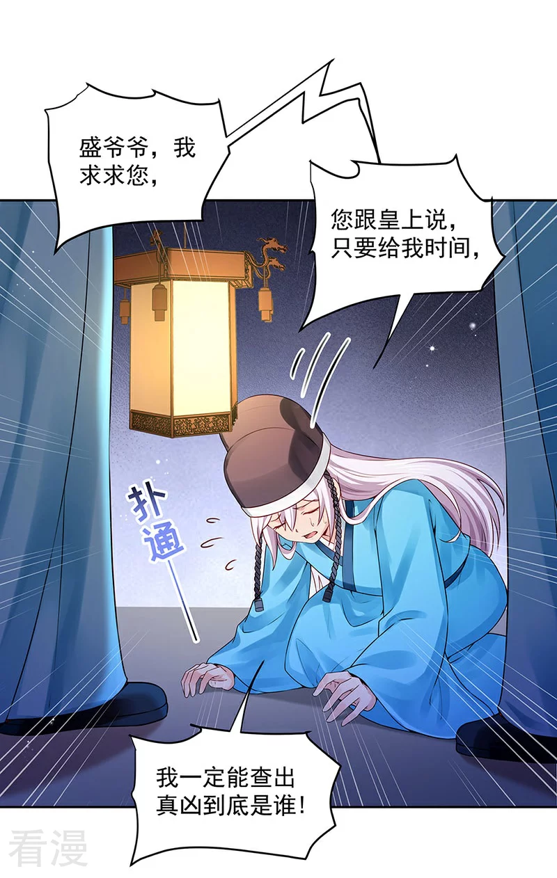 第56话 吹气与吸气-第57话