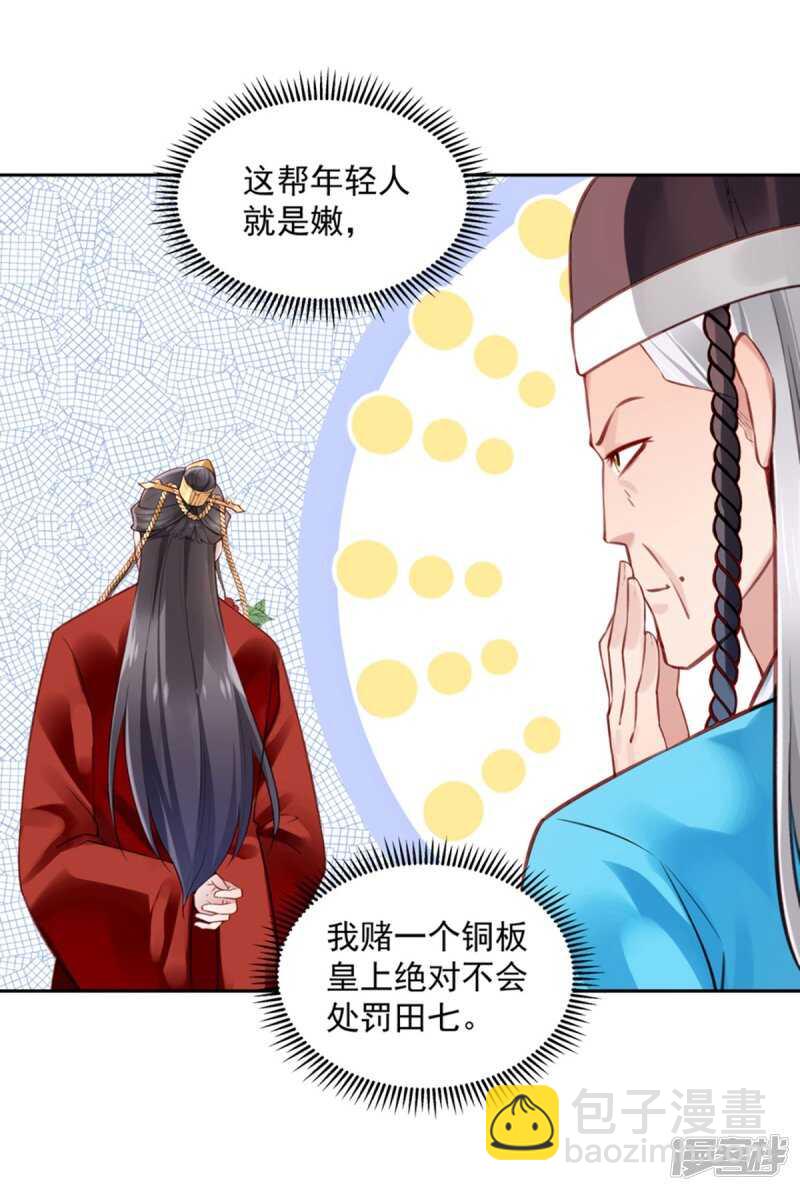 第58话 想触碰他-第61话