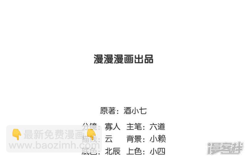 第58话 想触碰他-第61话