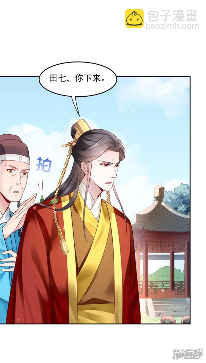 第58话 想触碰他-第61话