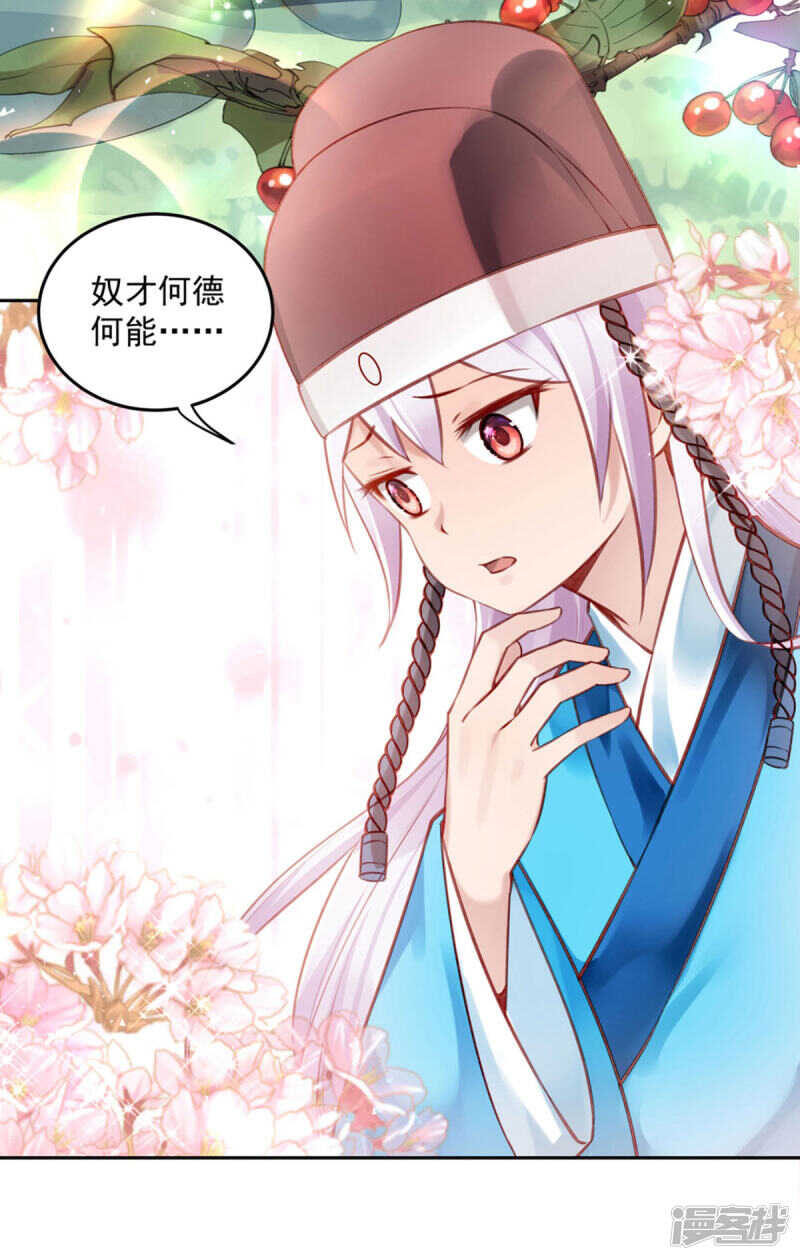 第58话 想触碰他-第61话