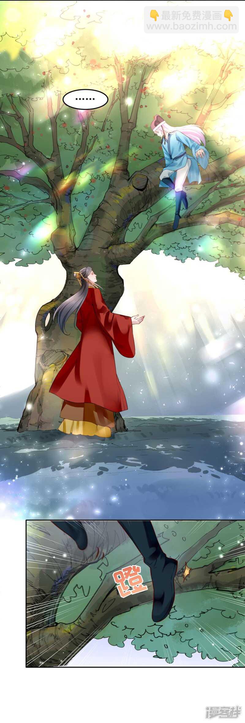 第58话 想触碰他-第61话