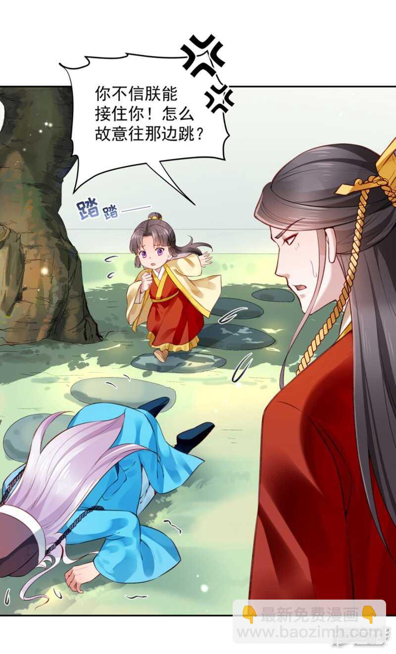 第58话 想触碰他-第61话