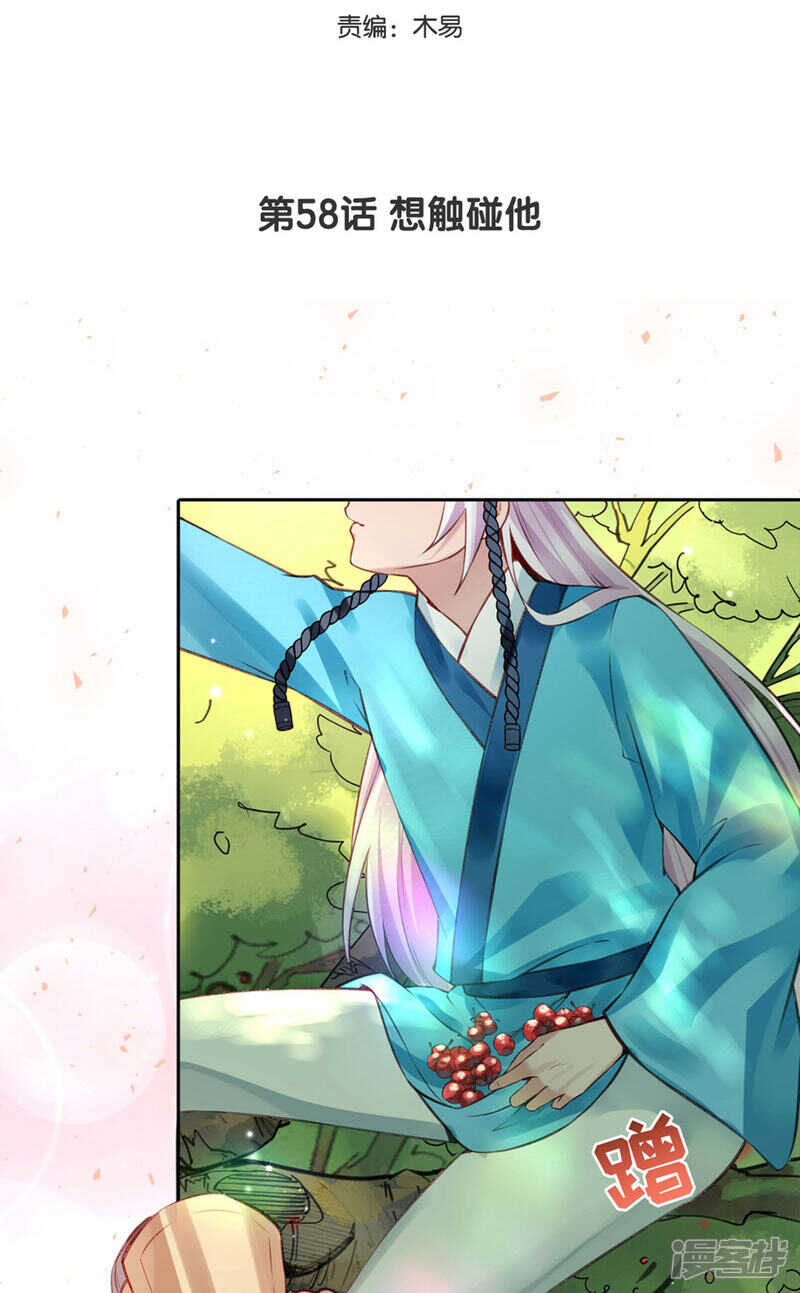 第58话 想触碰他-第61话
