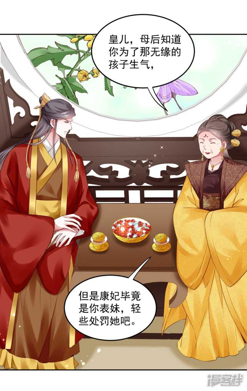 第58话 想触碰他-第61话