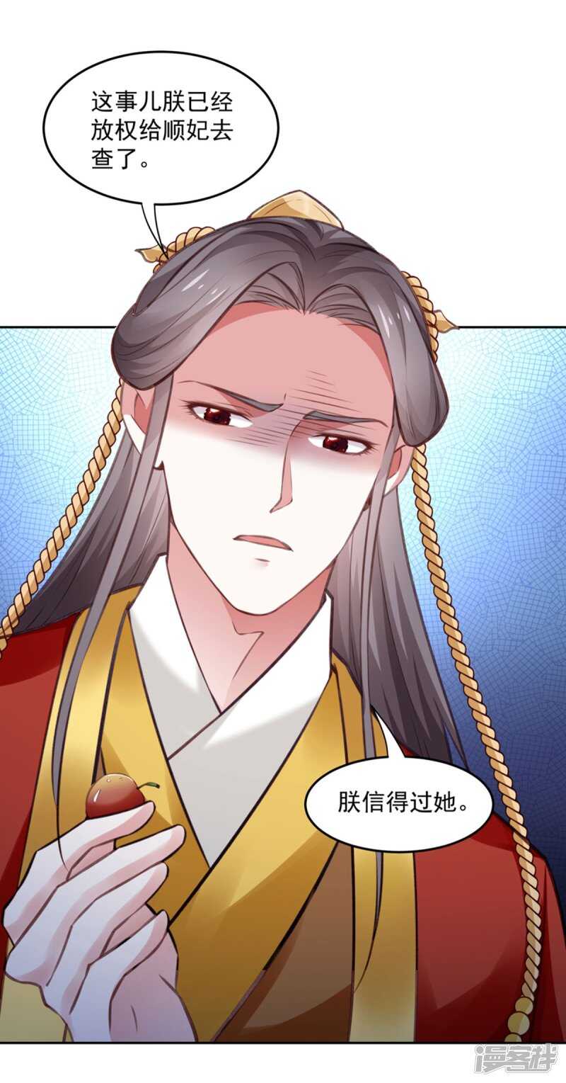 第58话 想触碰他-第61话