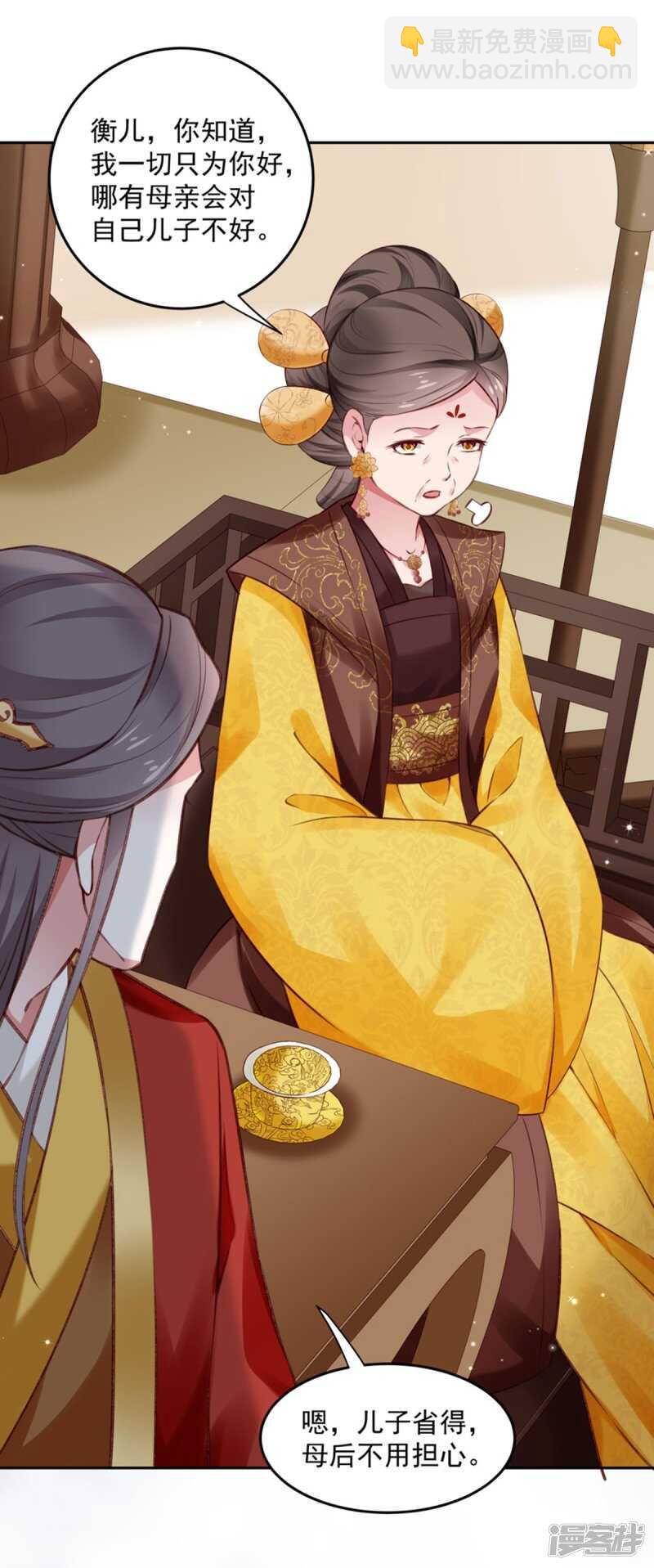 第58话 想触碰他-第61话