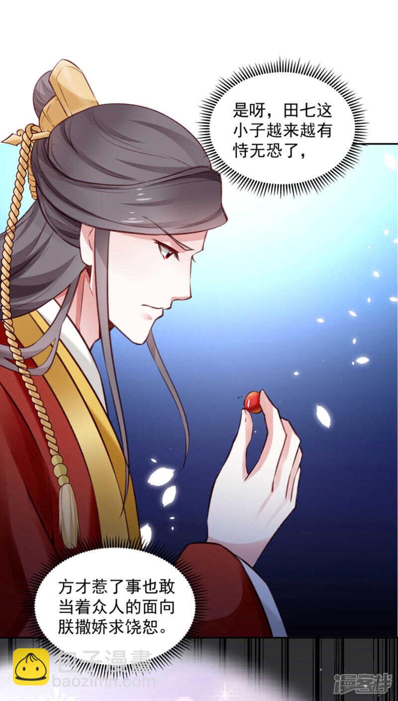 第58话 想触碰他-第61话