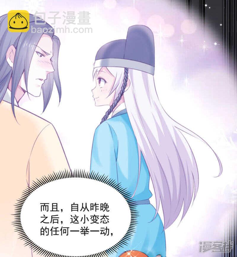 第58话 想触碰他-第61话