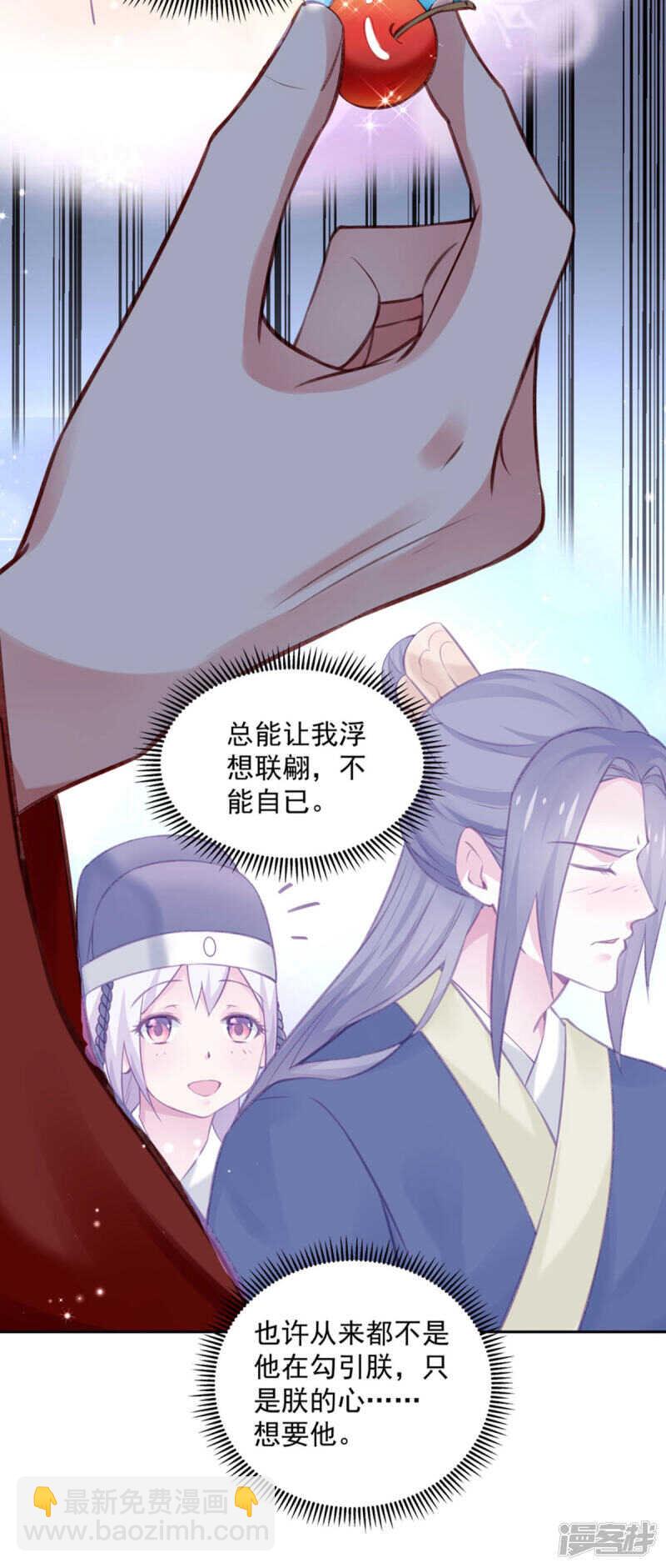 第58话 想触碰他-第61话